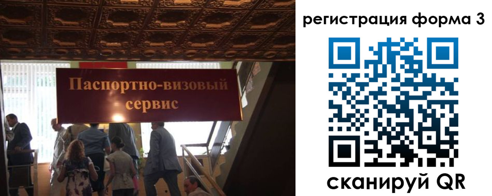 прописка регистрация в Новом Уренгое