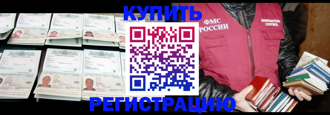 прописка регистрация в Новом Уренгое